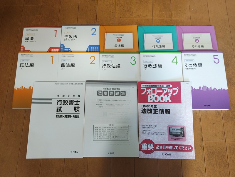 安い×おすすめ！初心者向け行政書士通信講座│安い×おすすめ！初心者