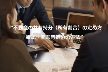 民法１８６条と１８８条 占有による平穏 公然と善意及び無過失の推定