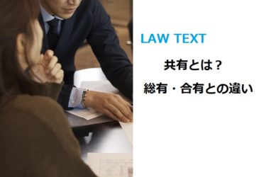 民法１８６条と１８８条 占有による平穏 公然と善意及び無過失の推定